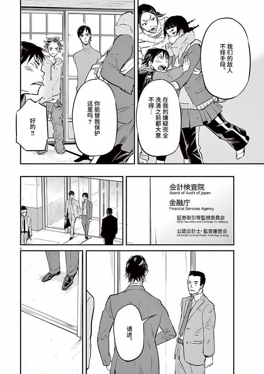 第81话