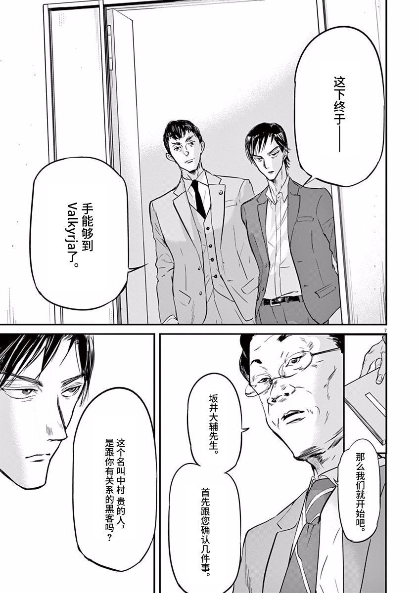 第81话