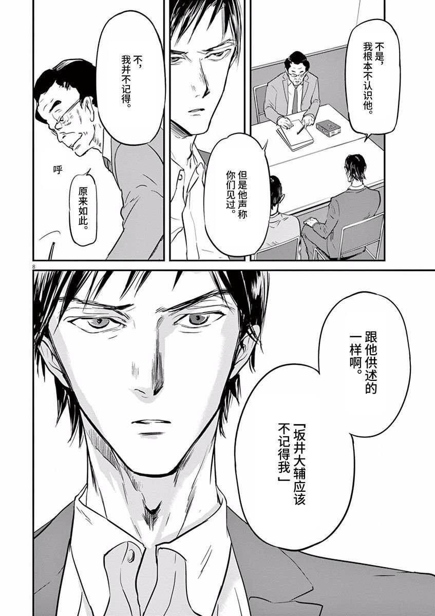 第81话