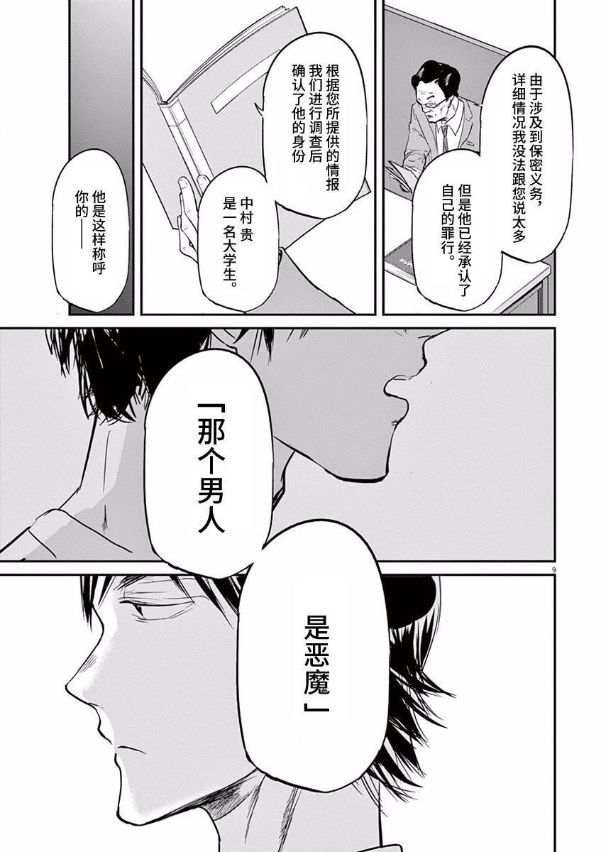 第81话