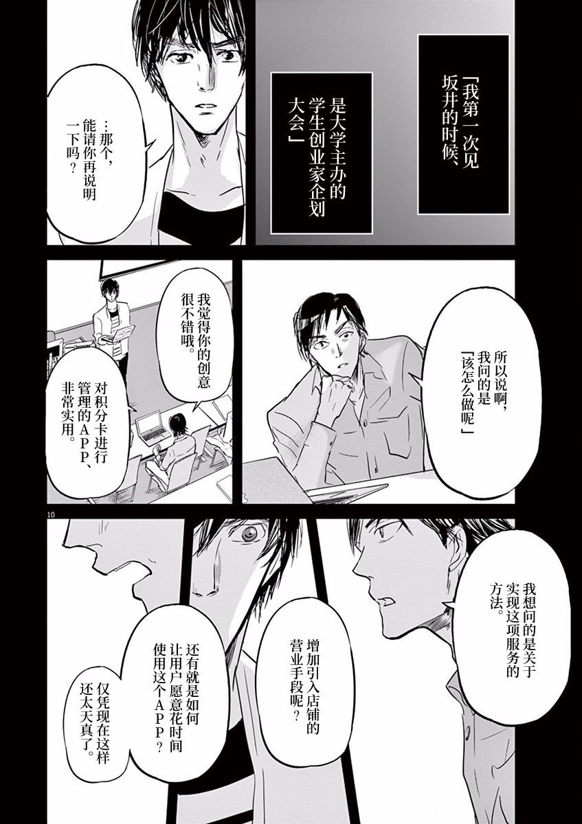 第81话
