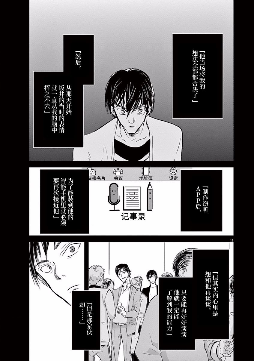 第81话