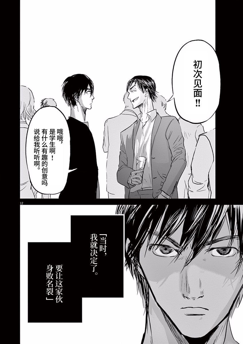 第81话