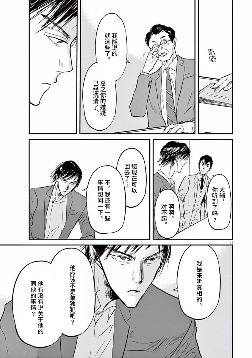 第81话