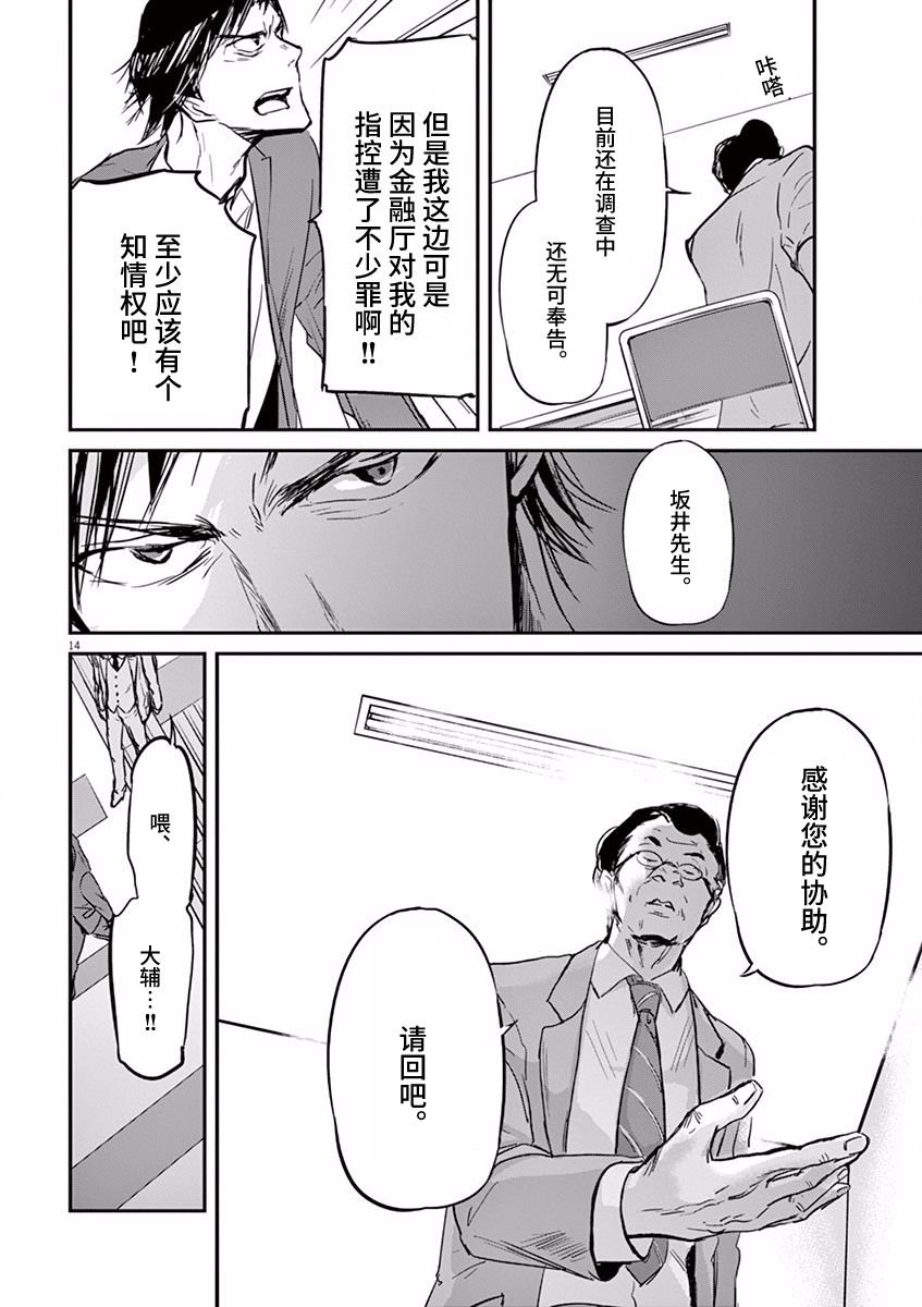 第81话