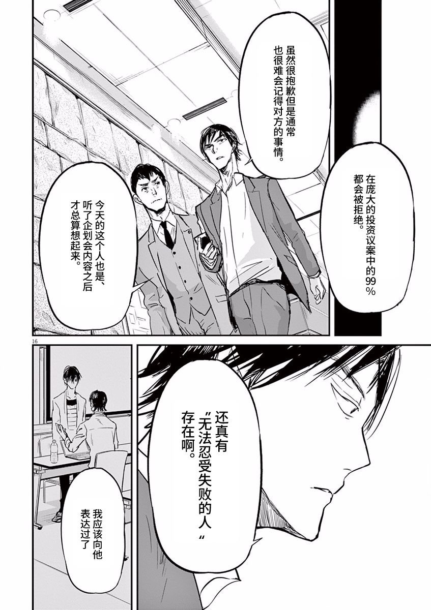 第81话
