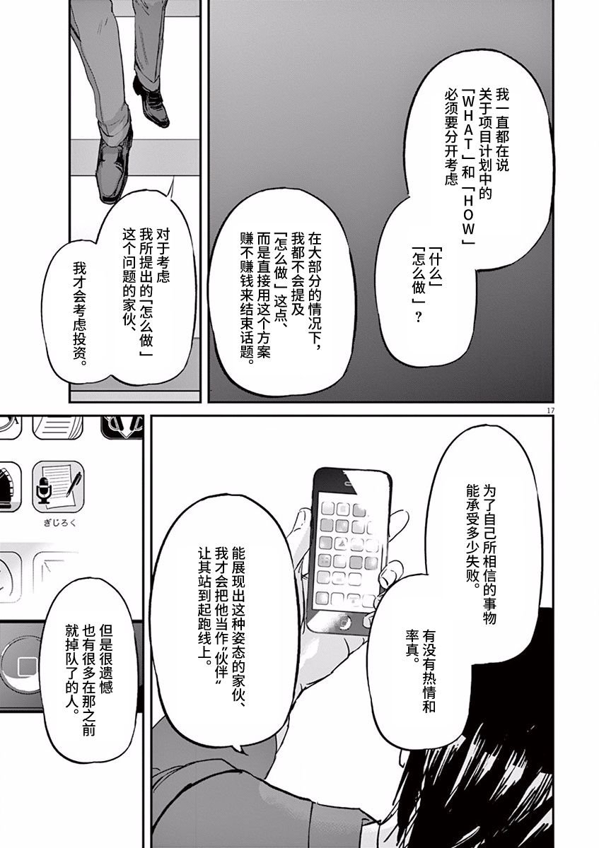 第81话