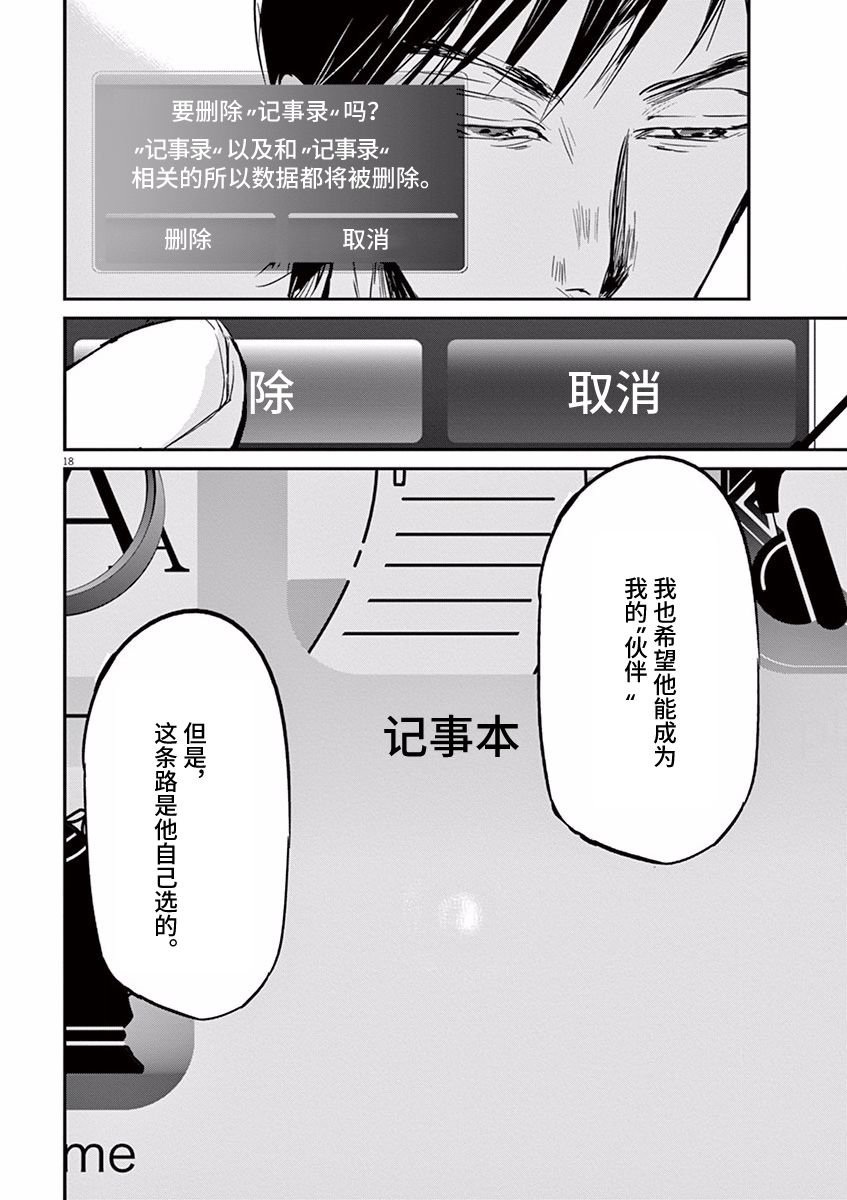 第81话