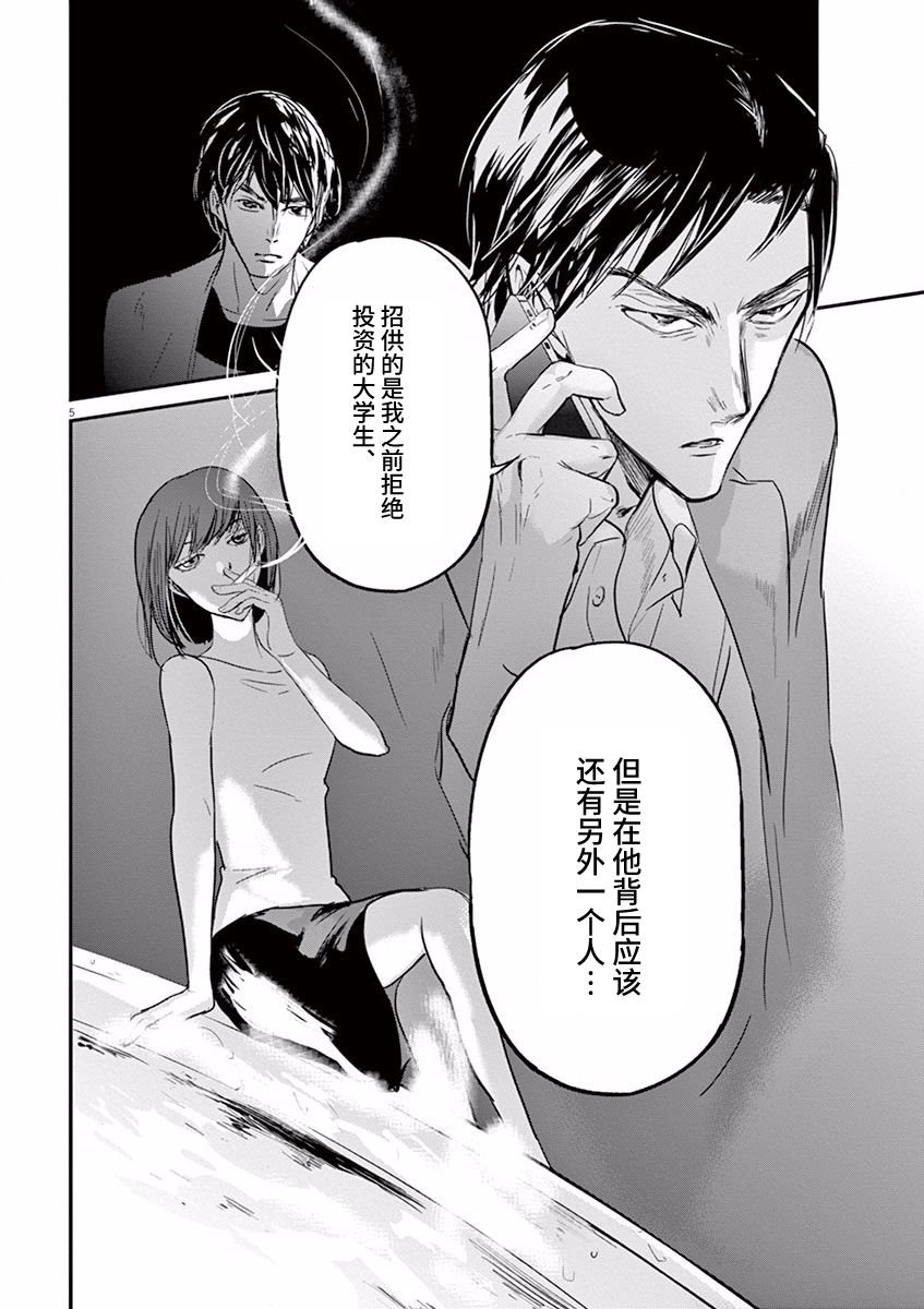 第82话