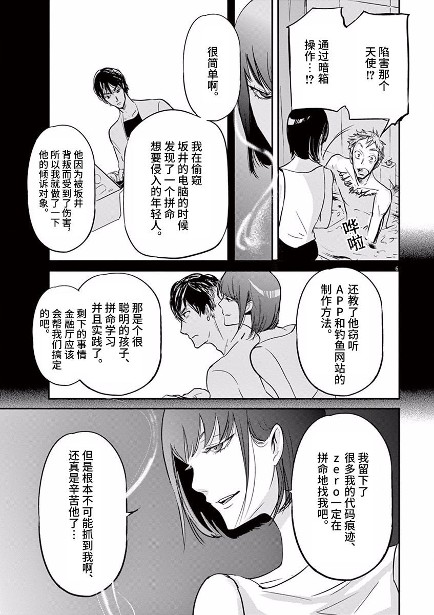 第82话