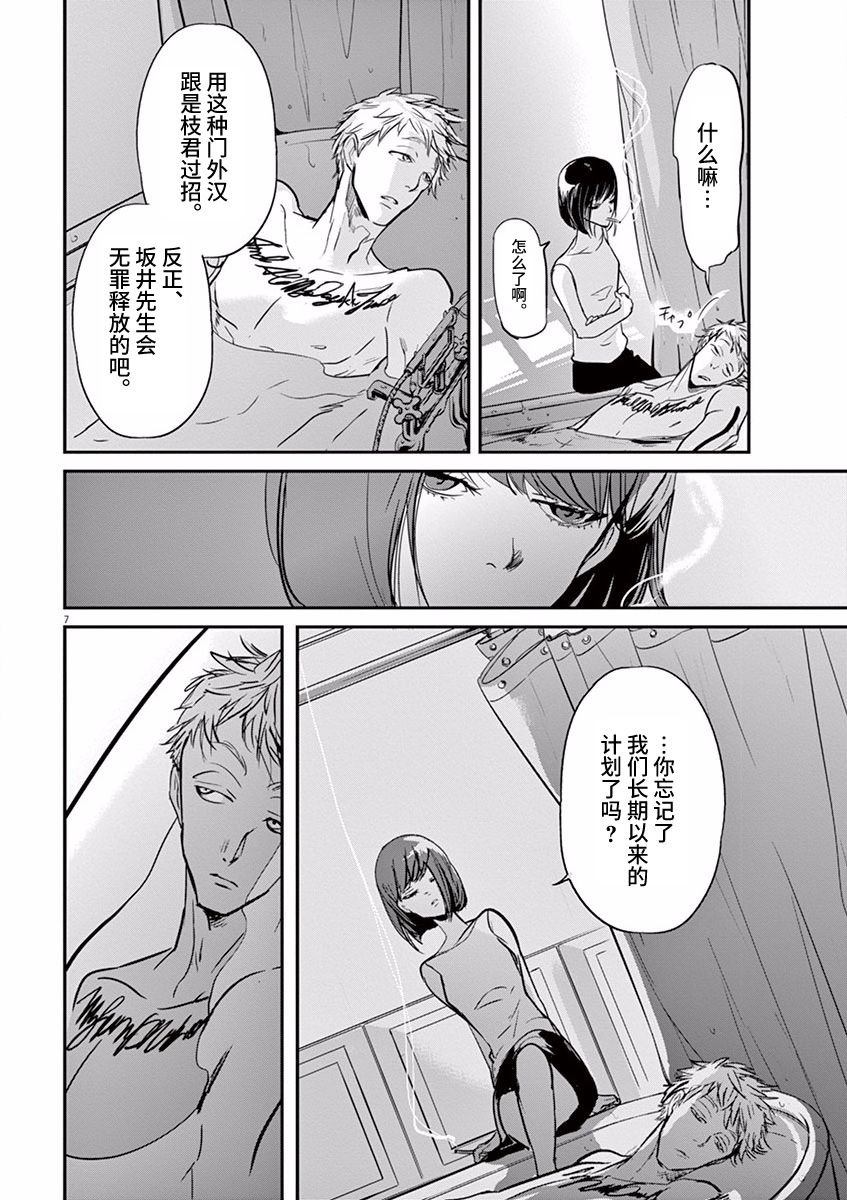 第82话