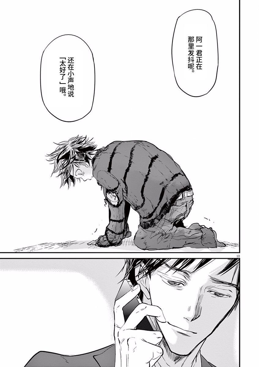 第82话