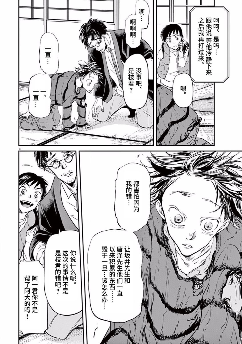 第82话