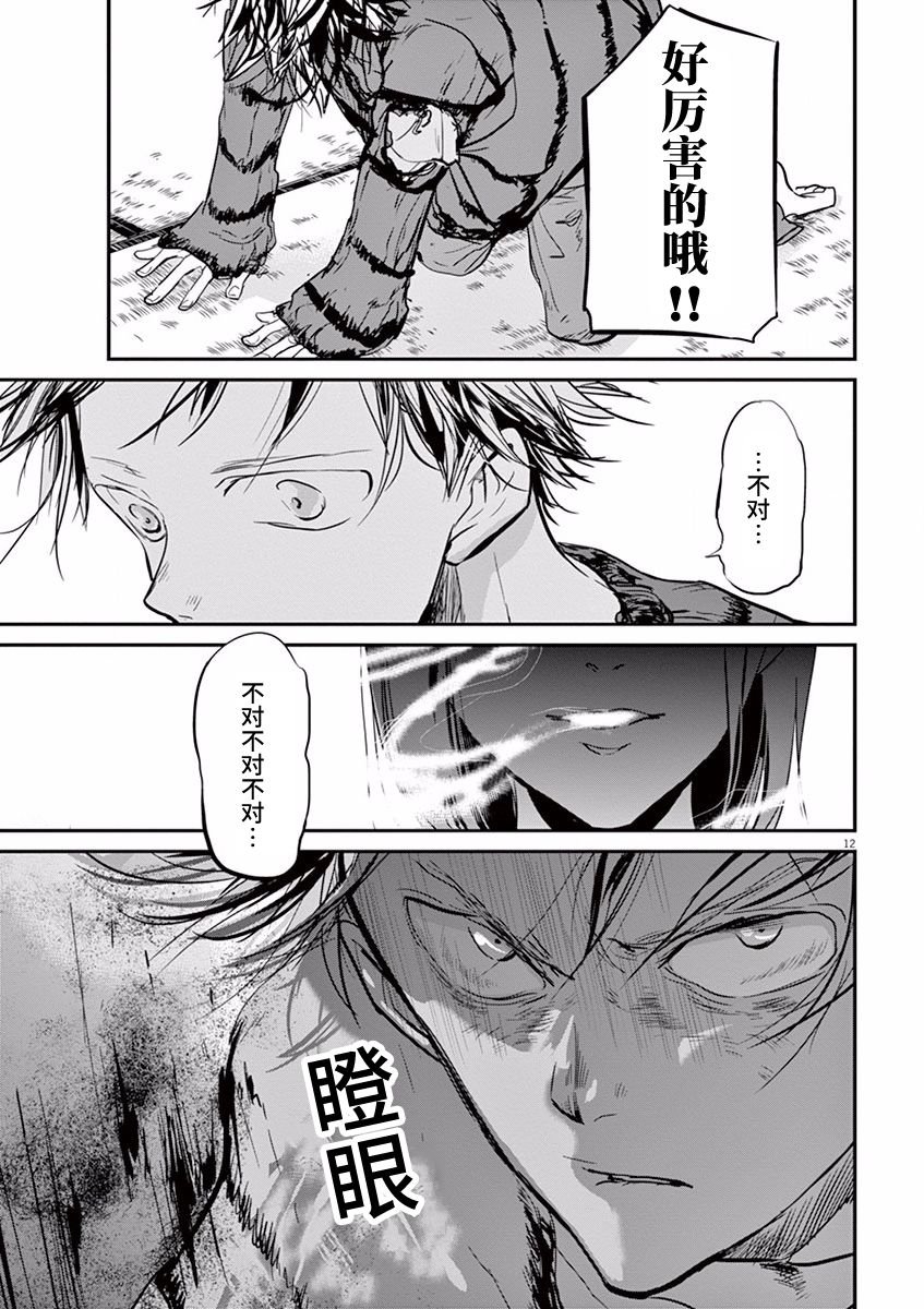 第82话