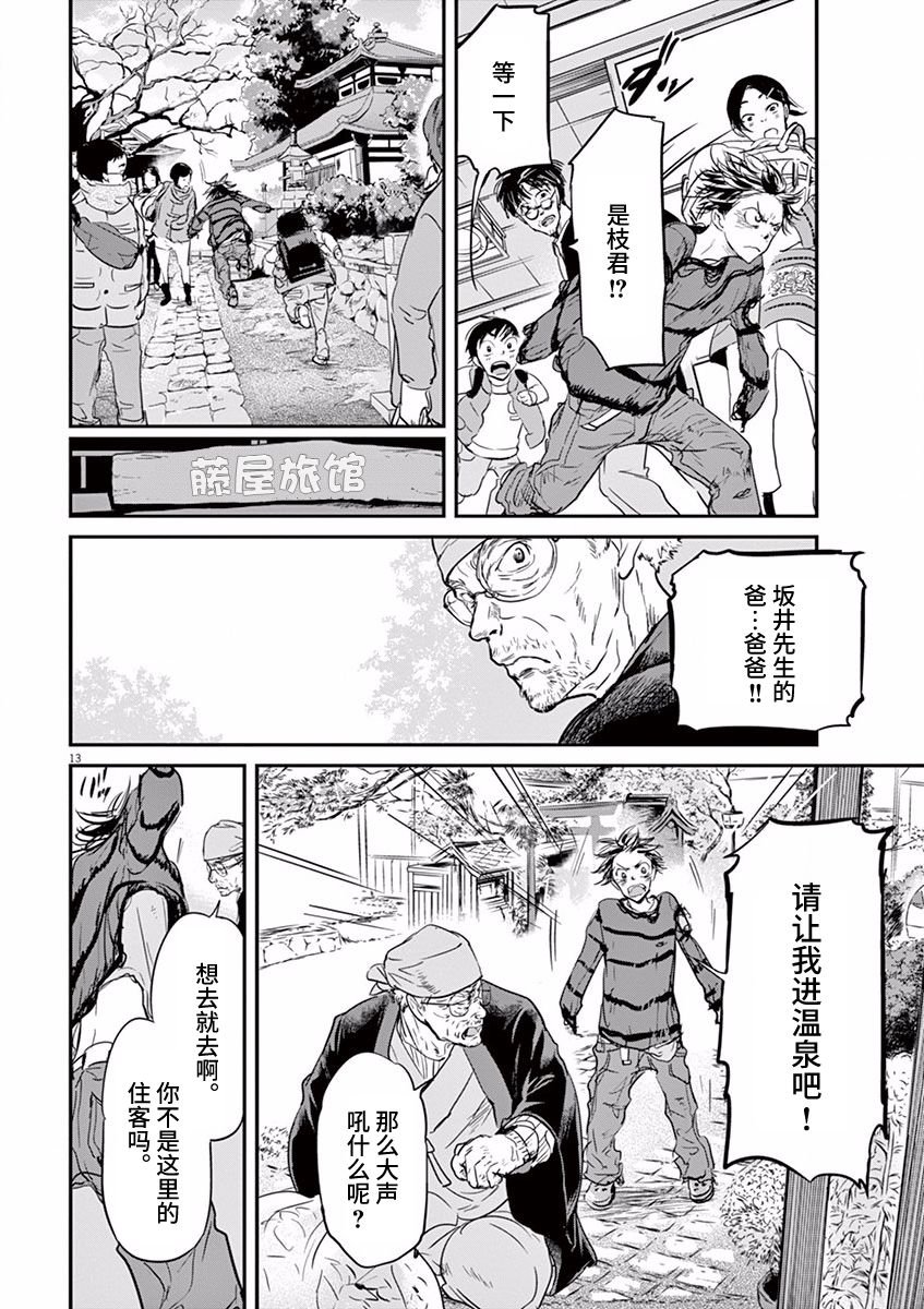 第82话