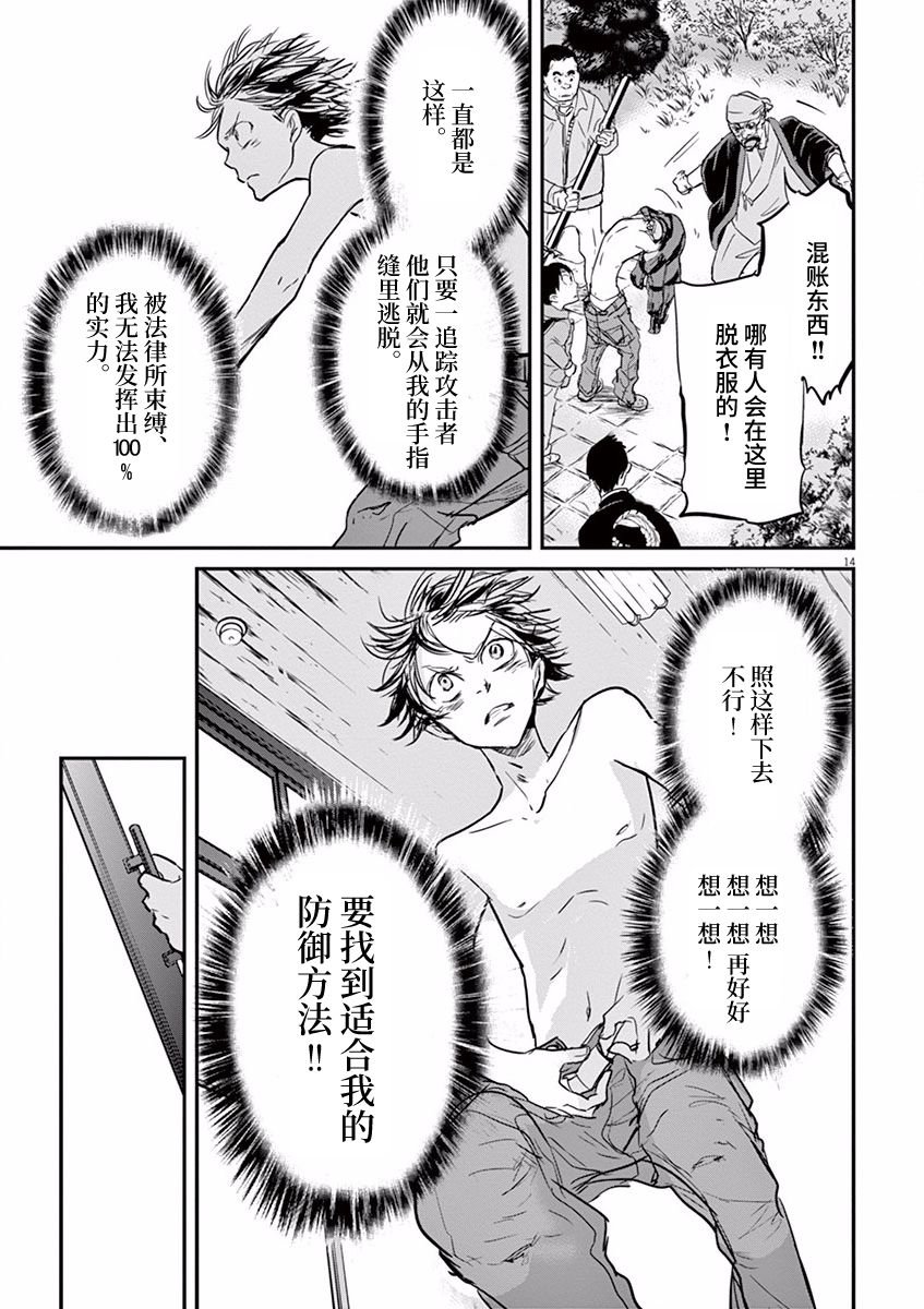 第82话