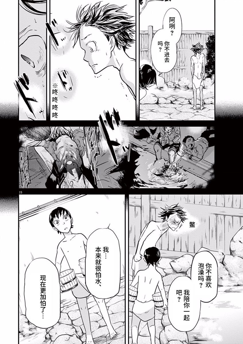 第82话