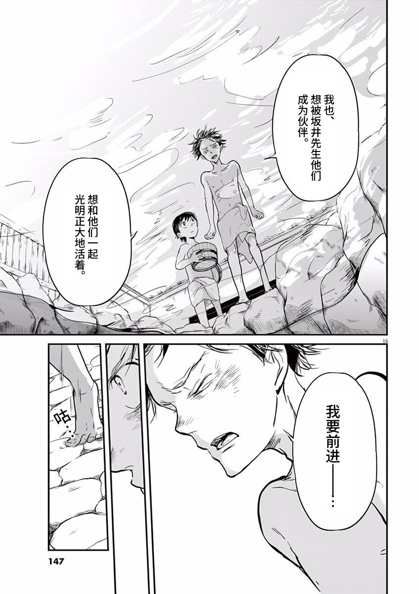 第82话