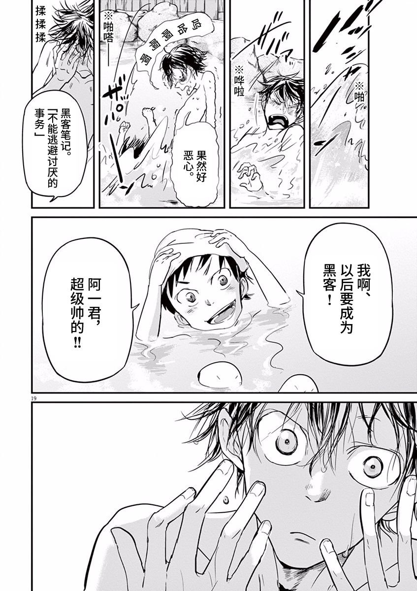 第82话