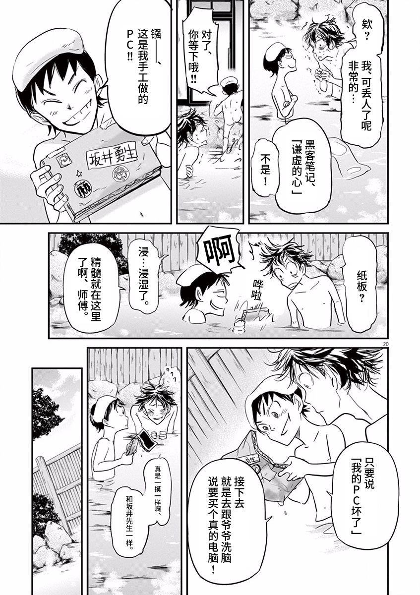 第82话