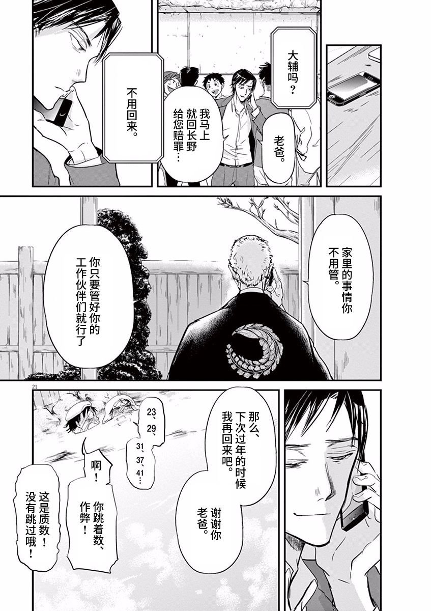 第82话