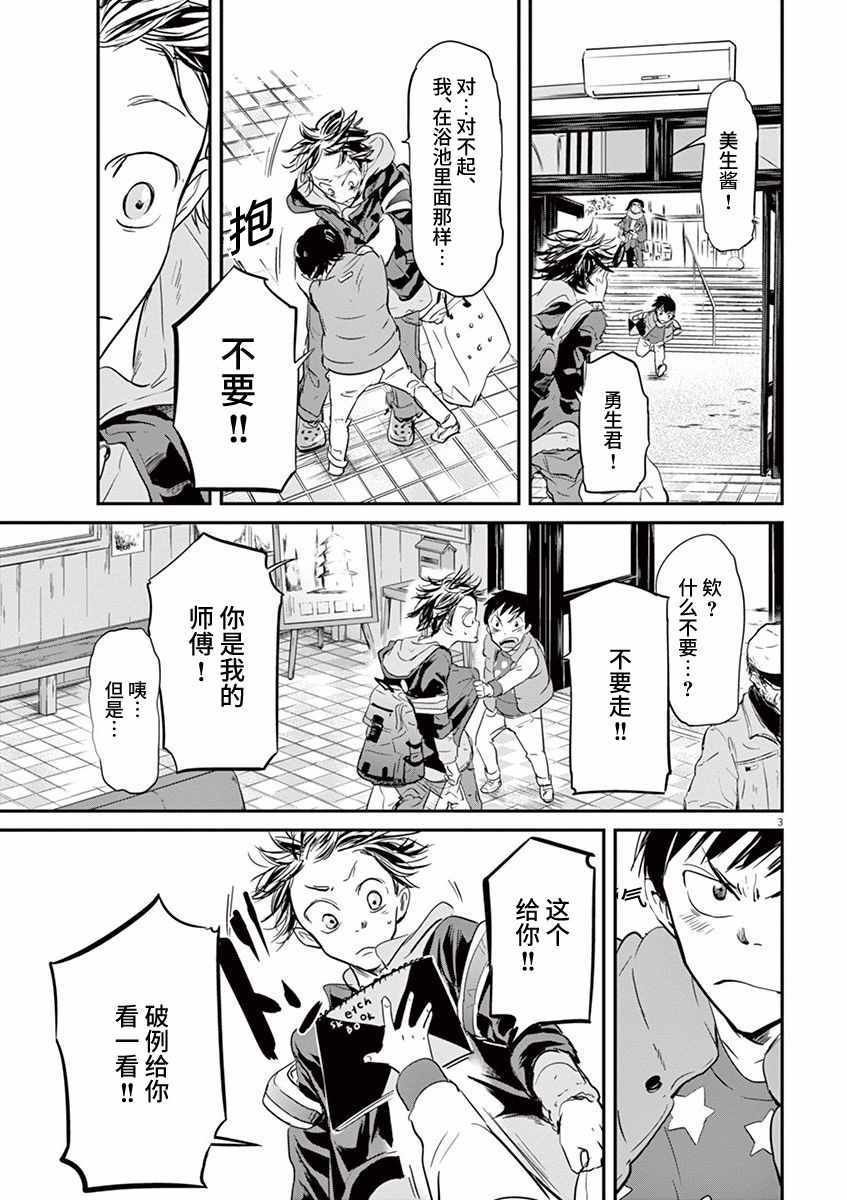 第83话