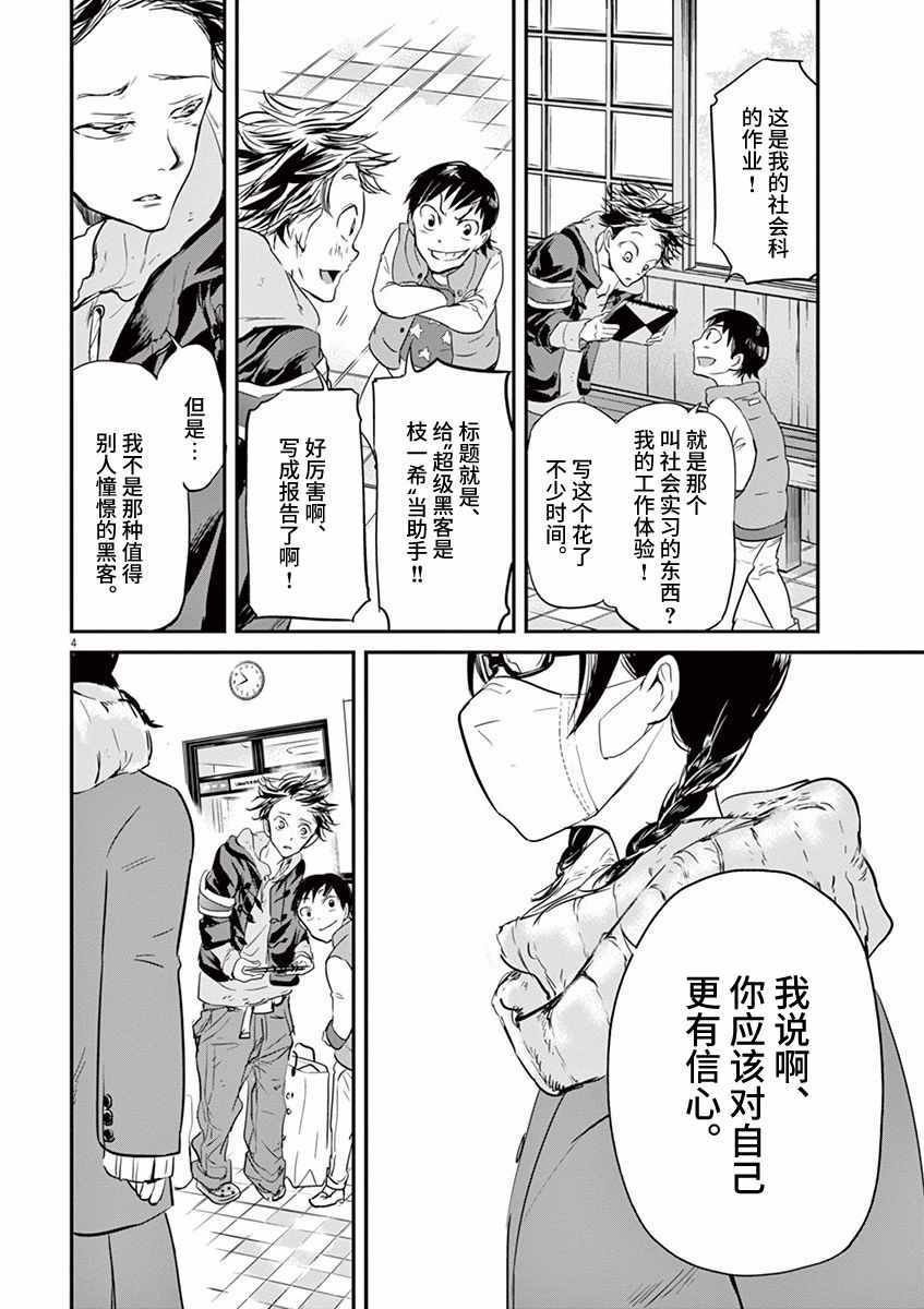 第83话