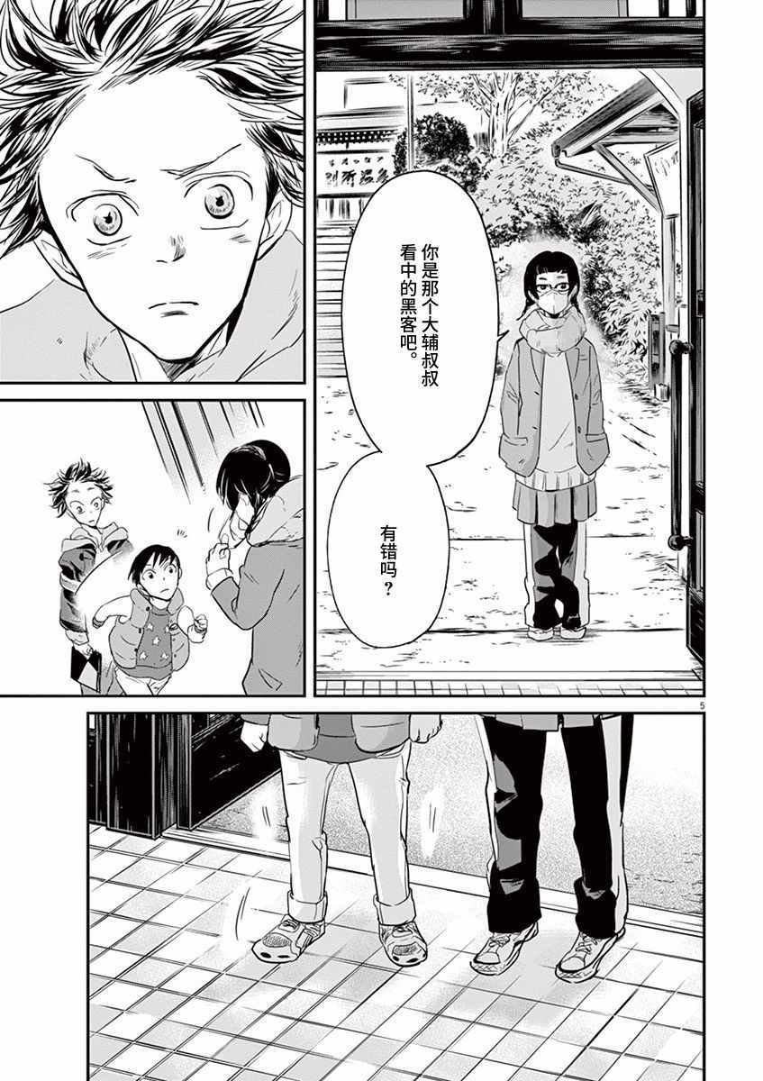 第83话