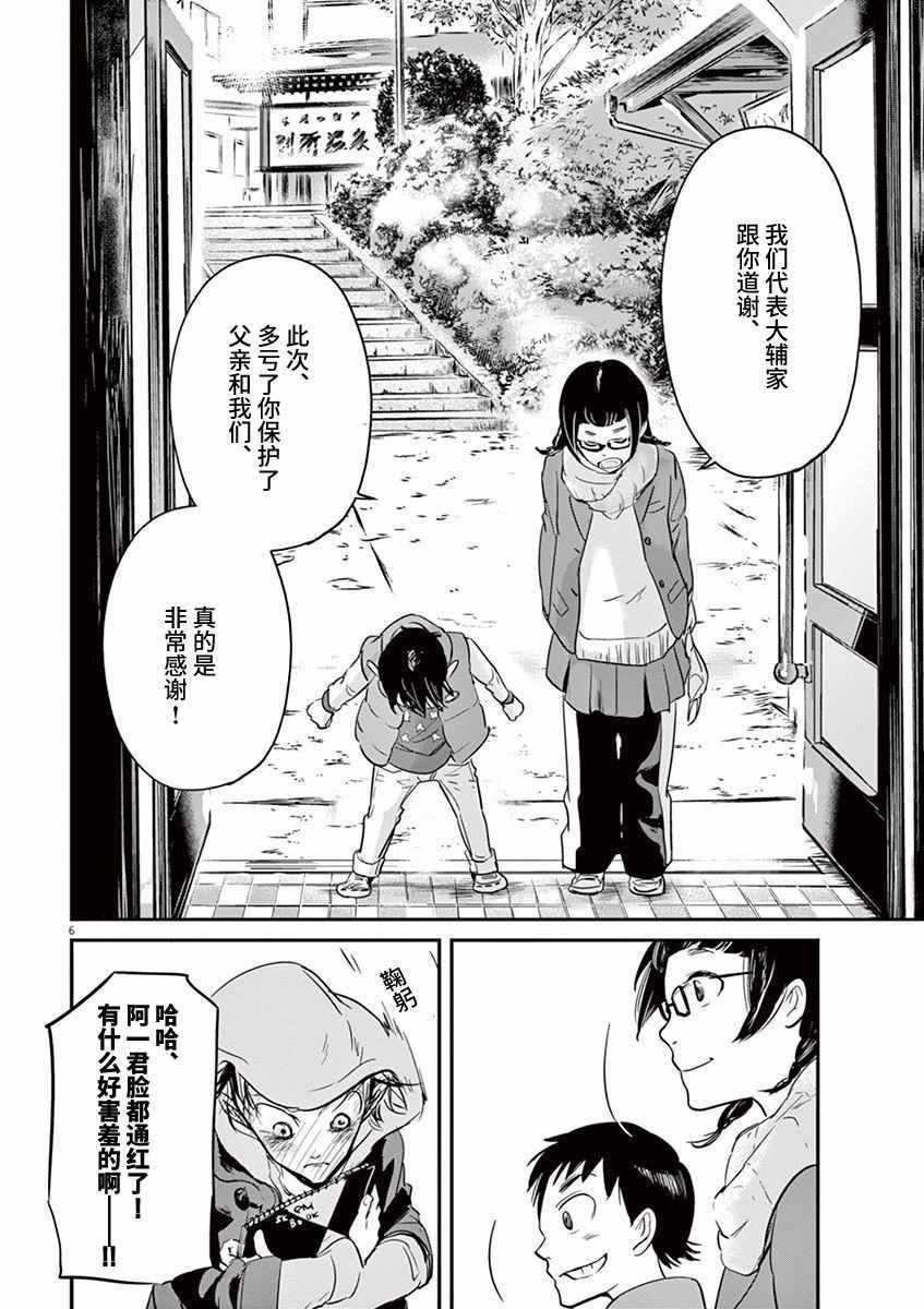 第83话
