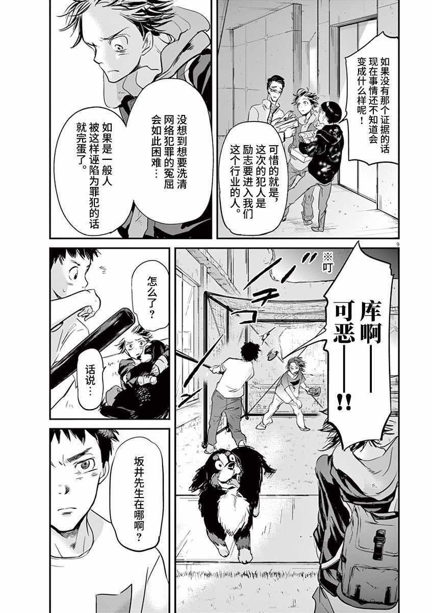 第83话