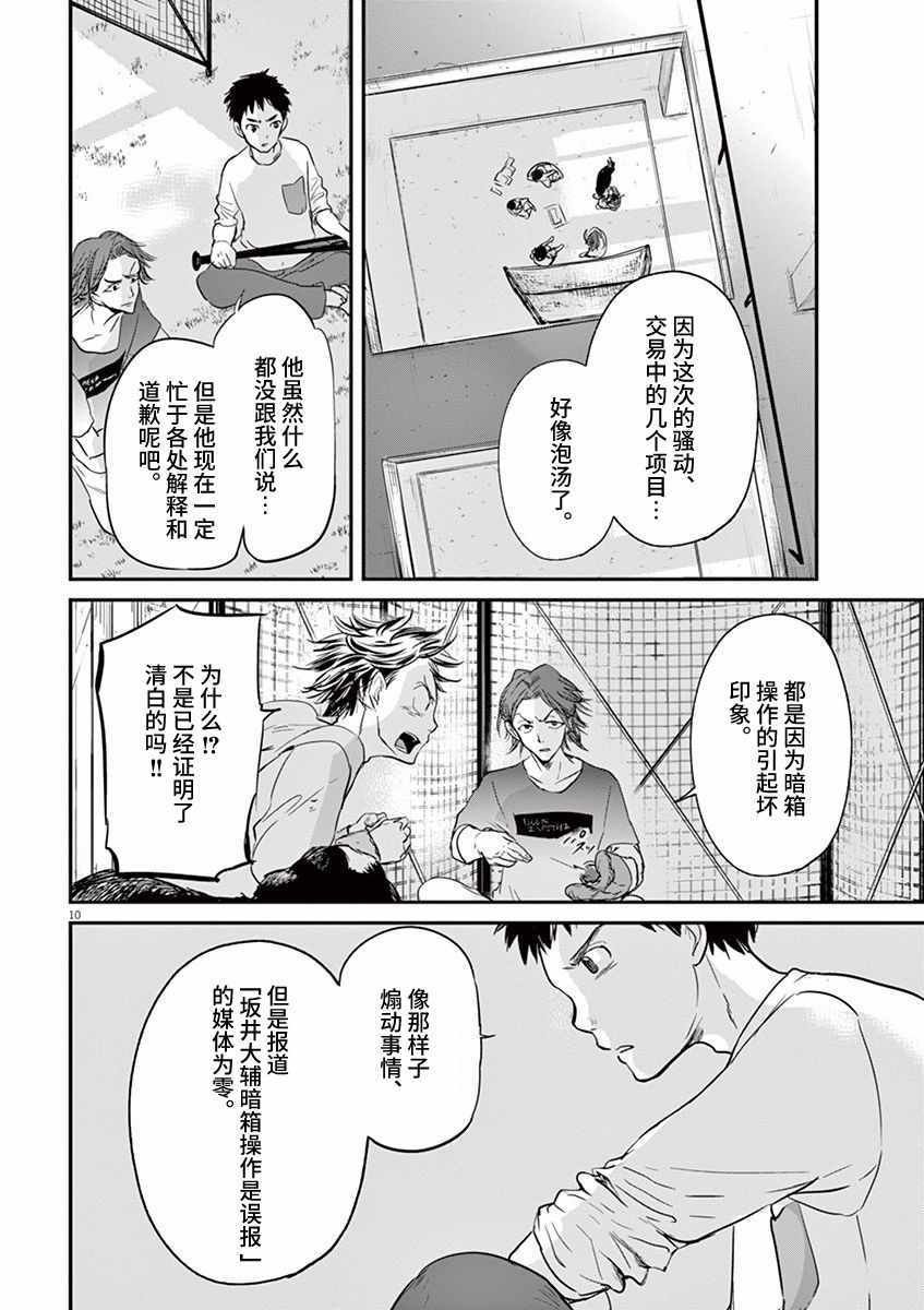 第83话