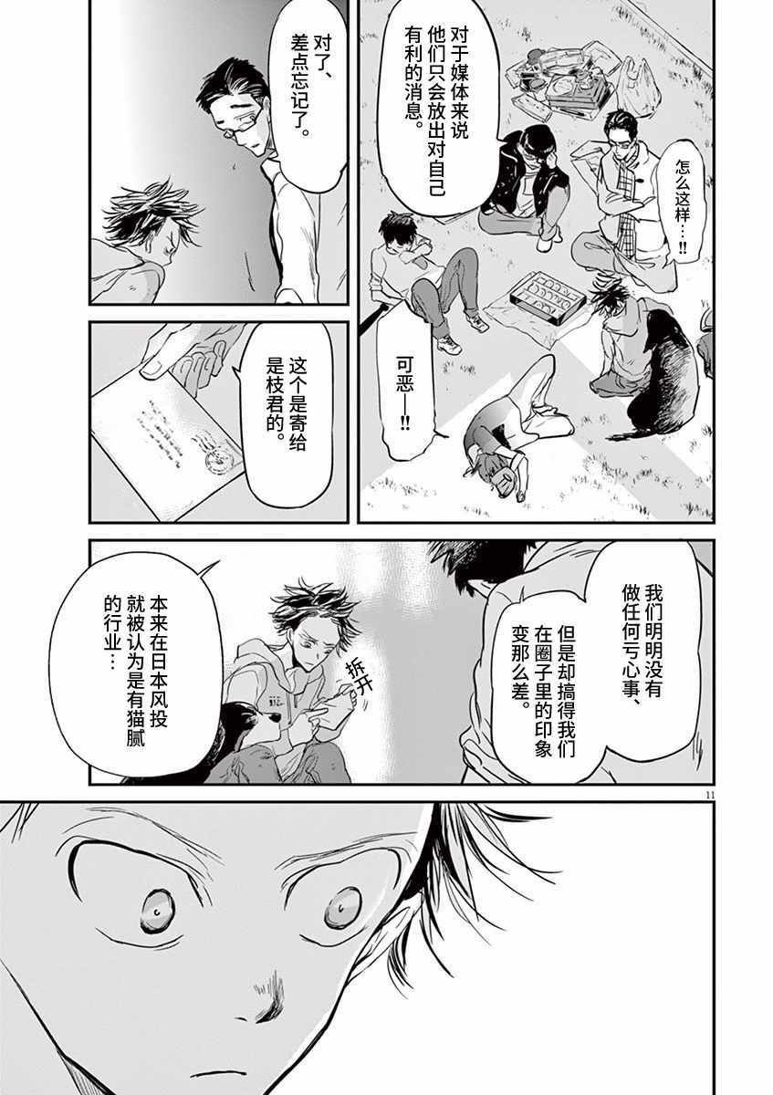 第83话