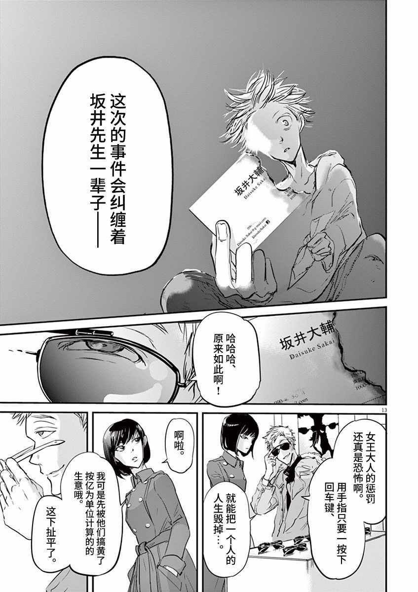第83话