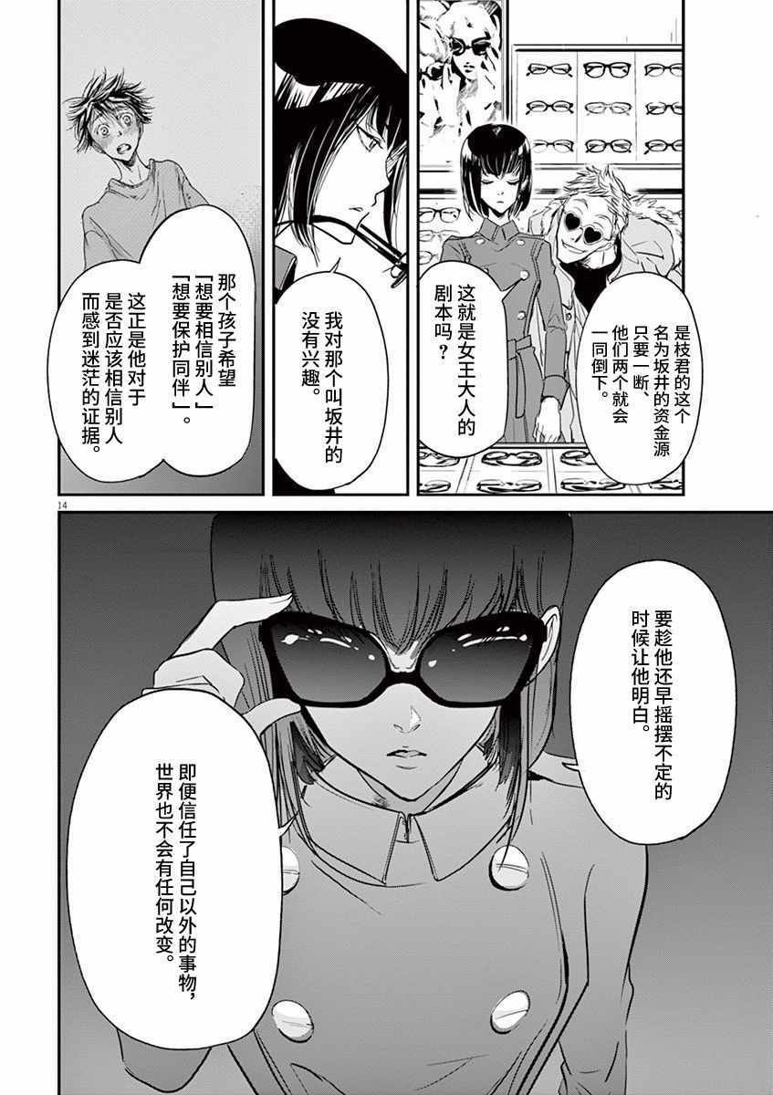 第83话