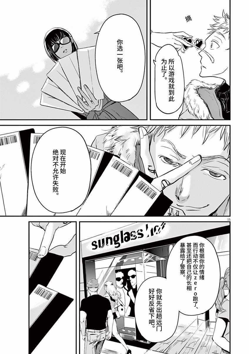 第83话