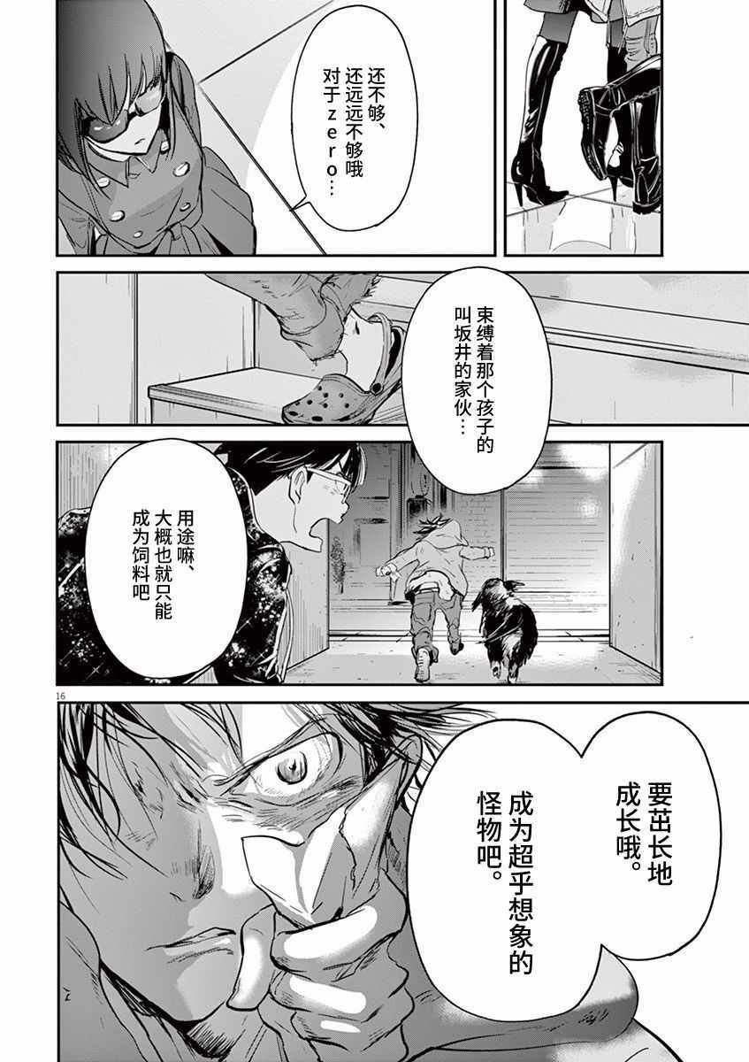 第83话
