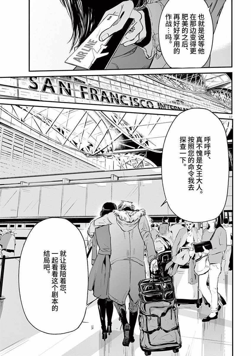 第83话