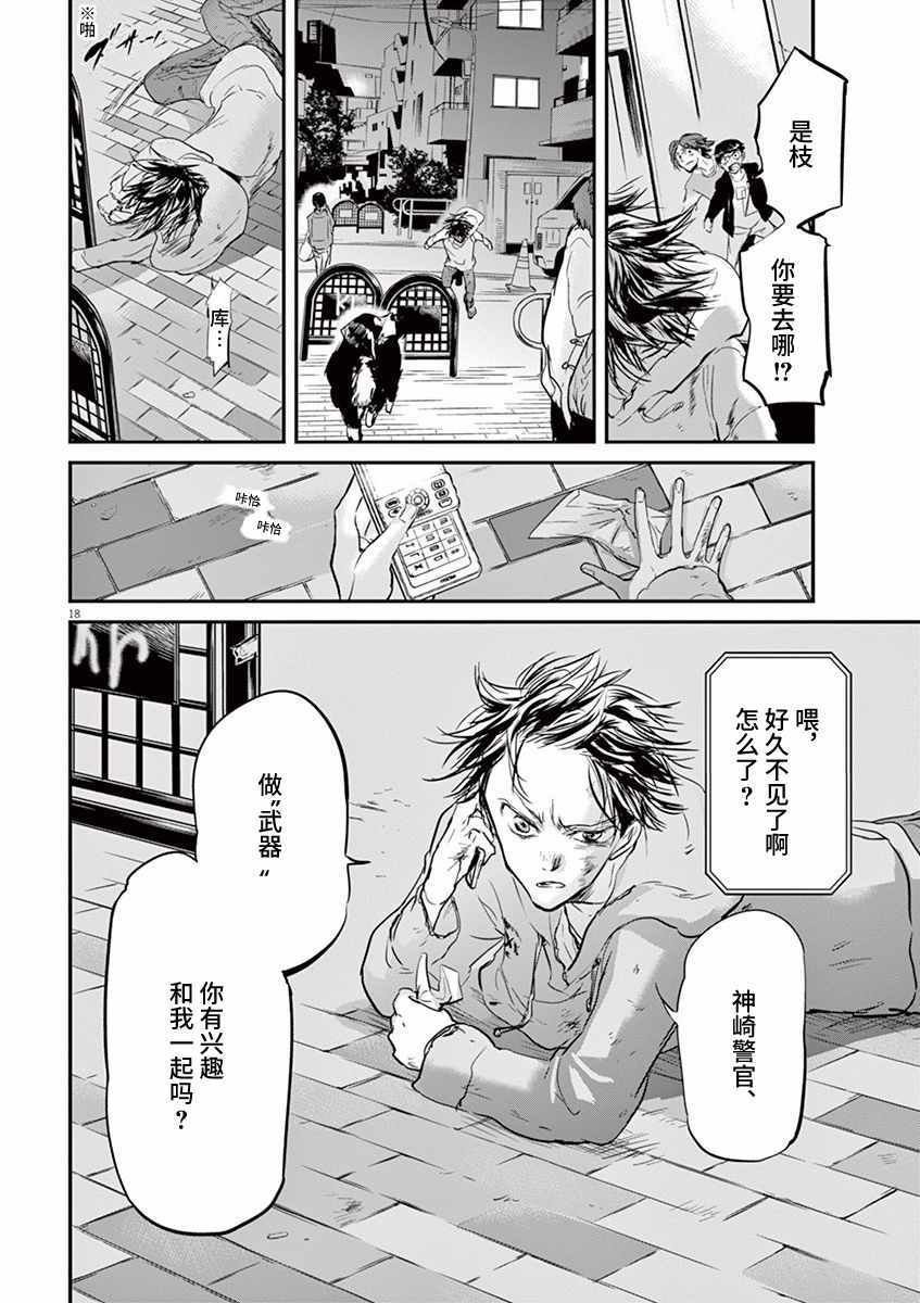 第83话