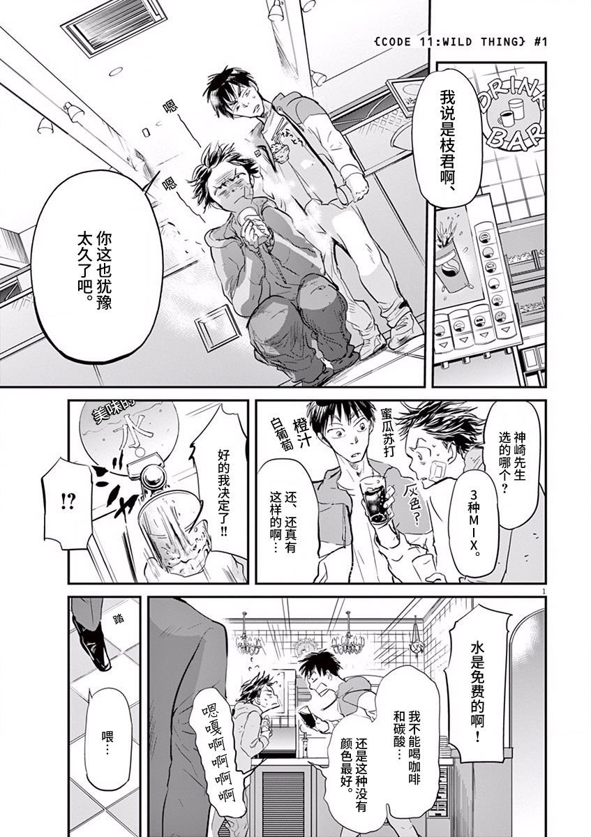 第84话