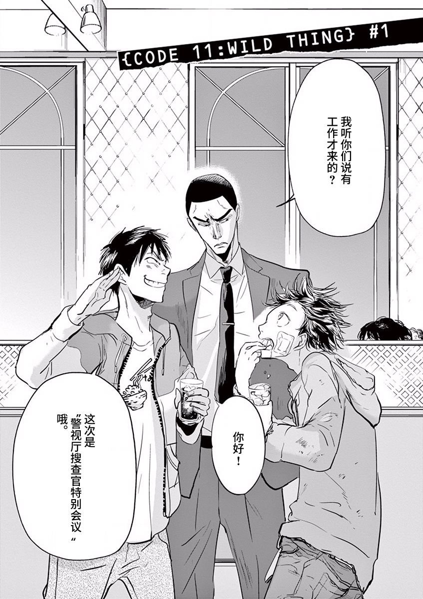 第84话