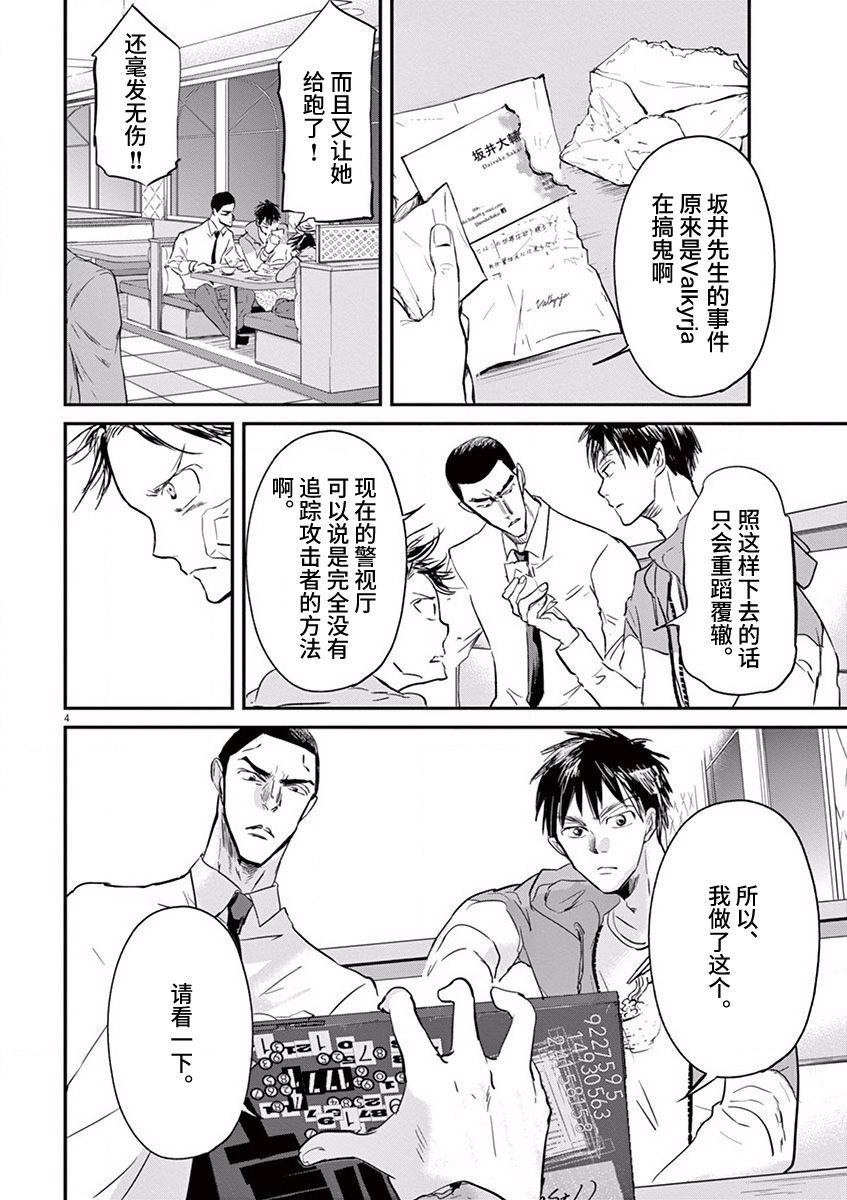 第84话