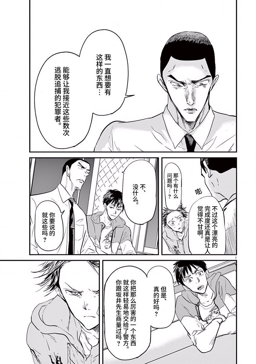 第84话