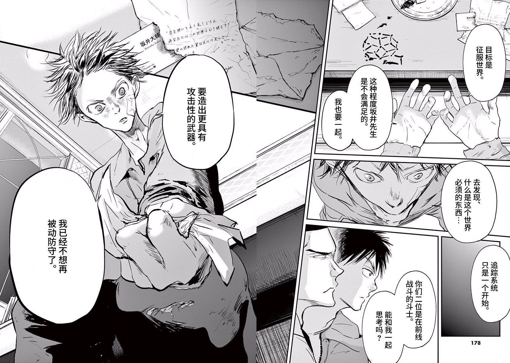 第84话