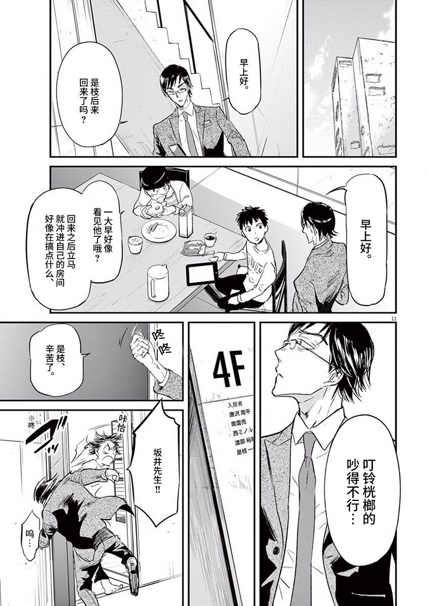第84话