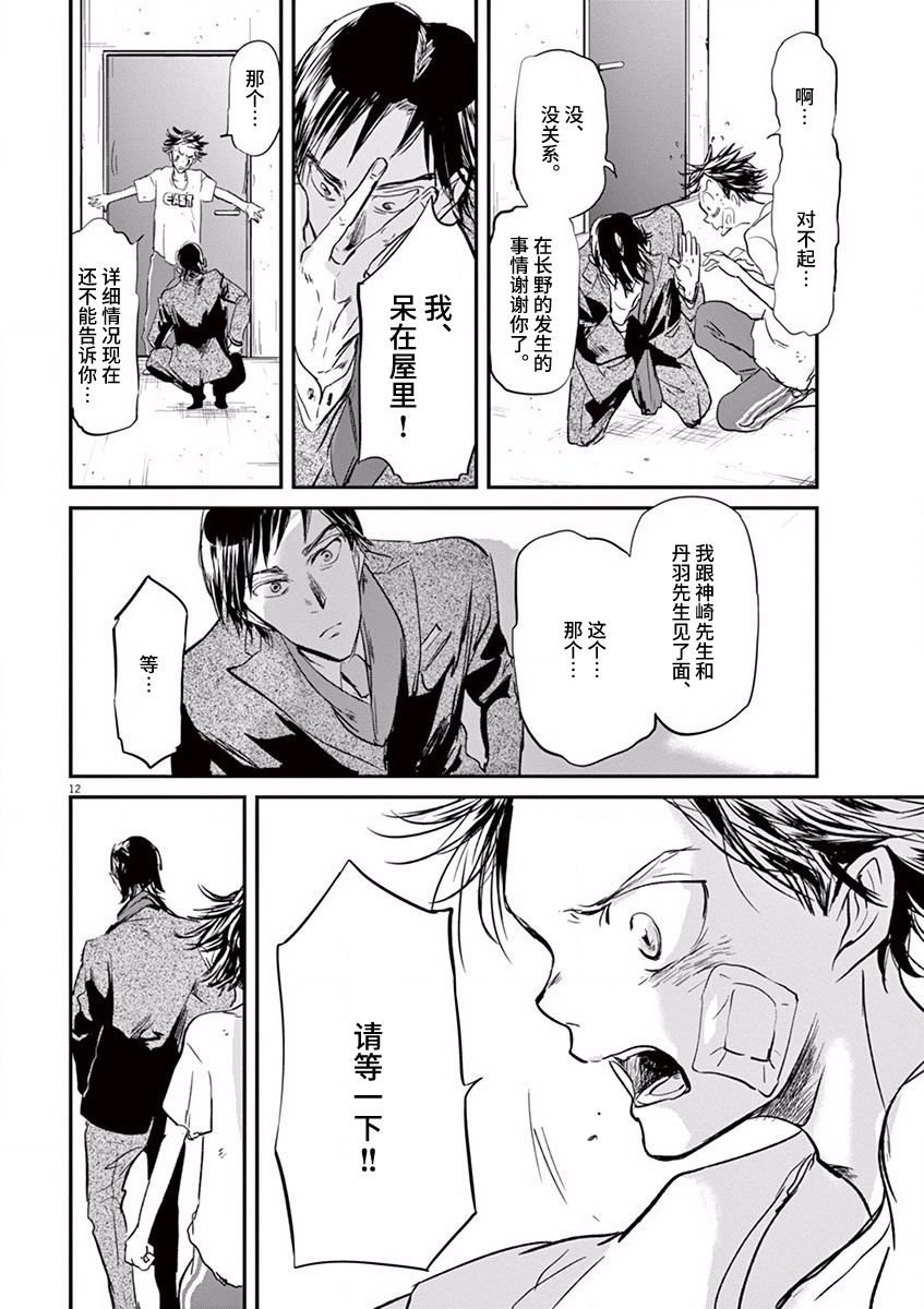 第84话