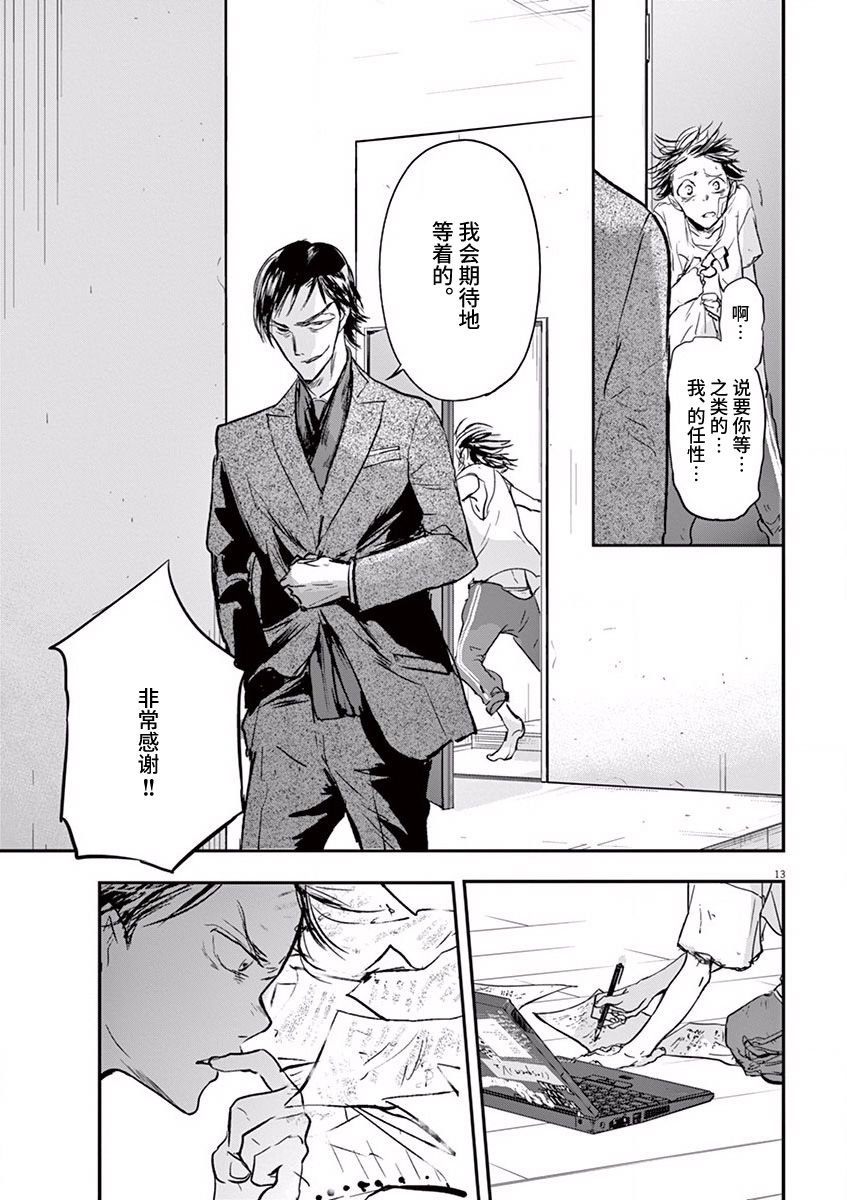 第84话