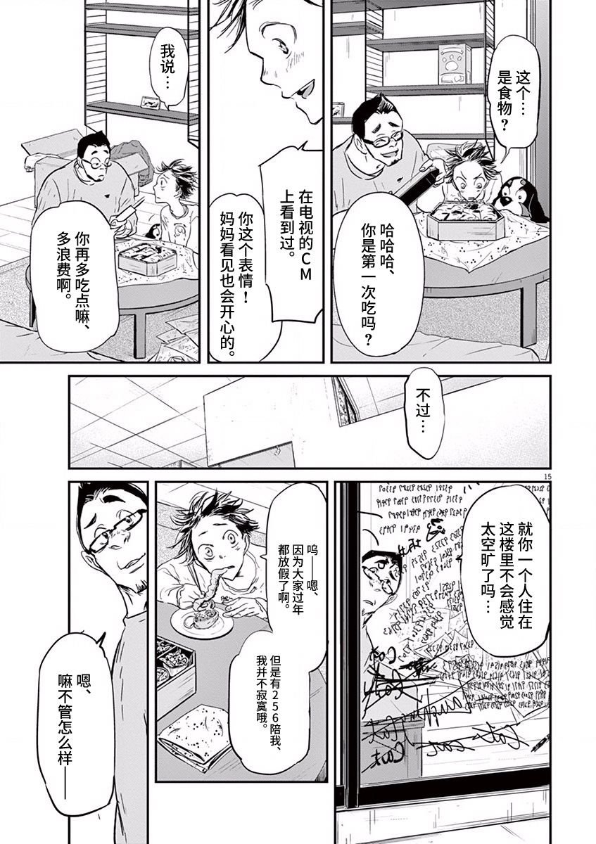 第84话