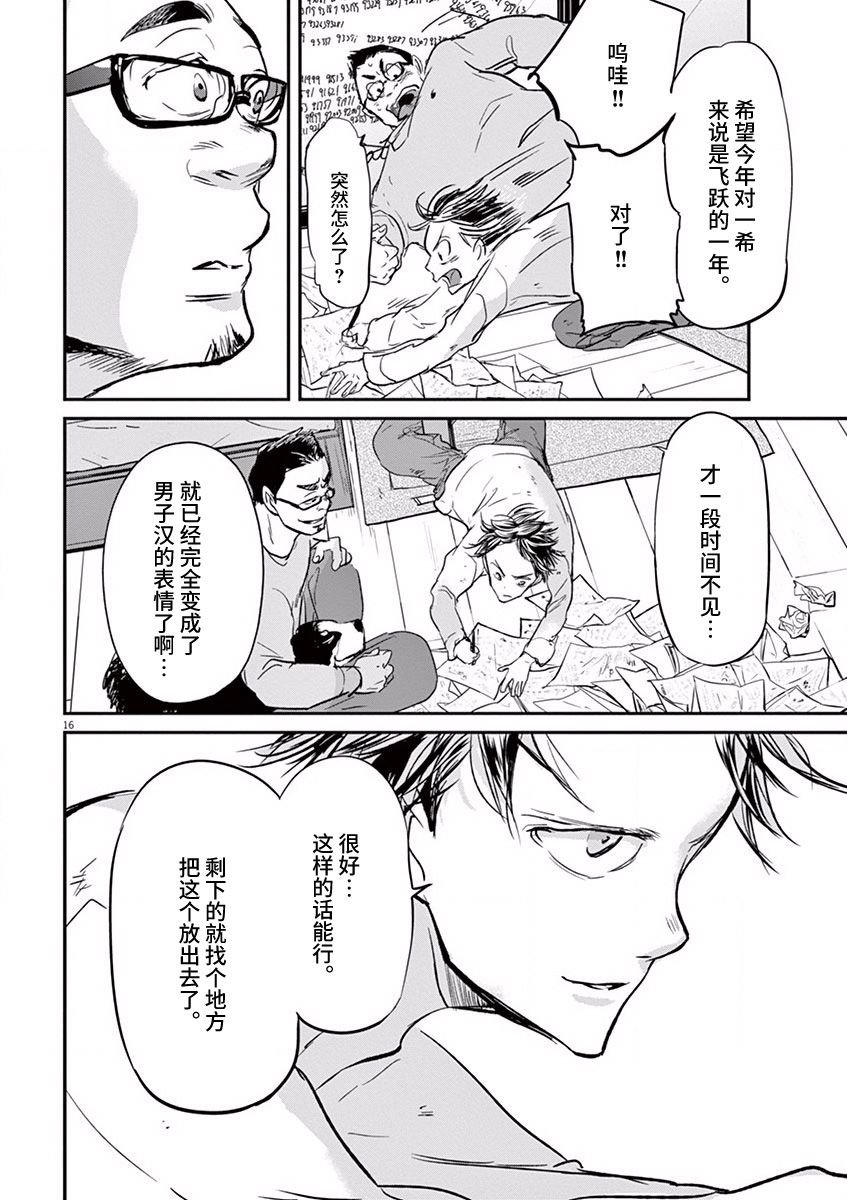 第84话