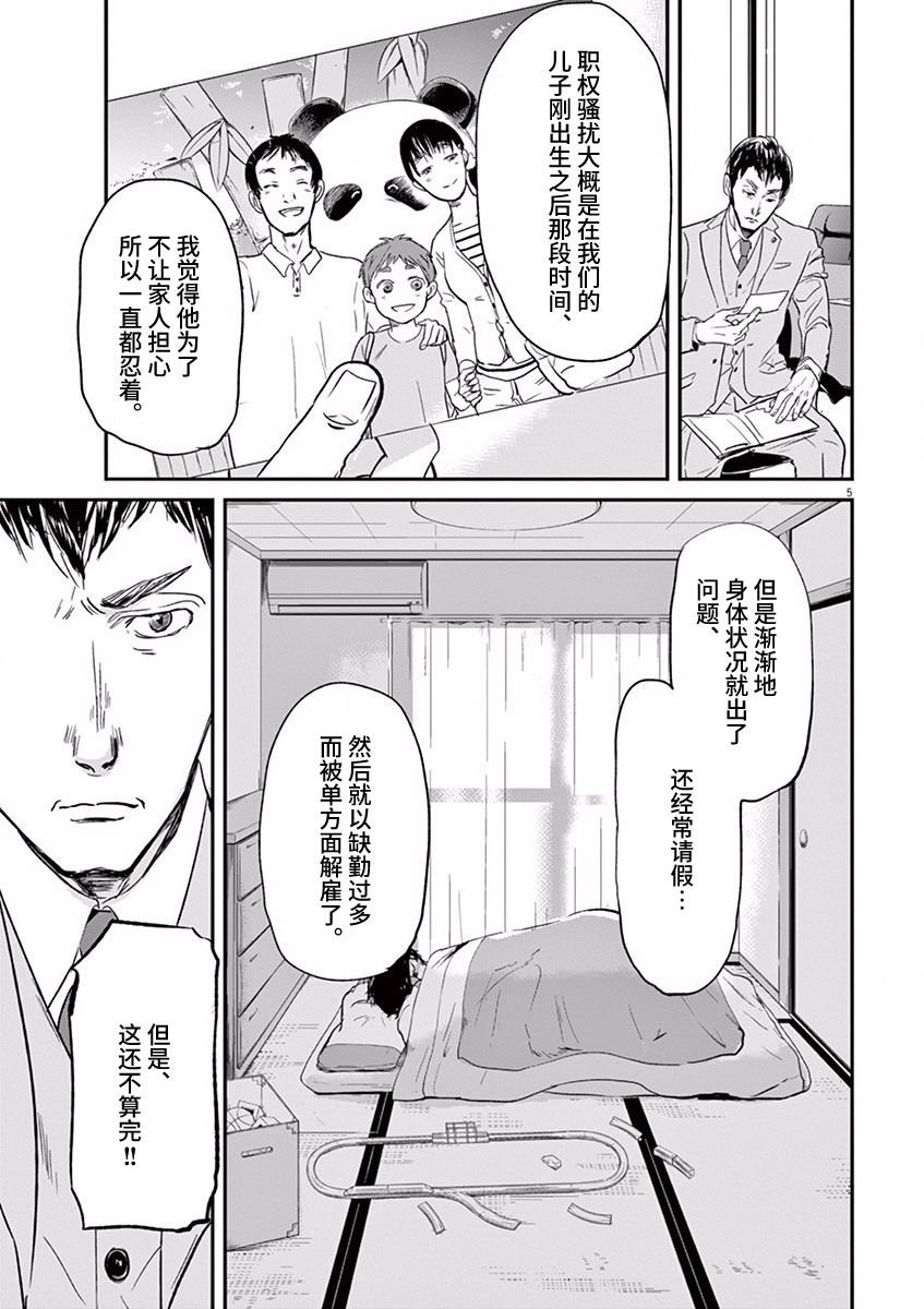 第85话