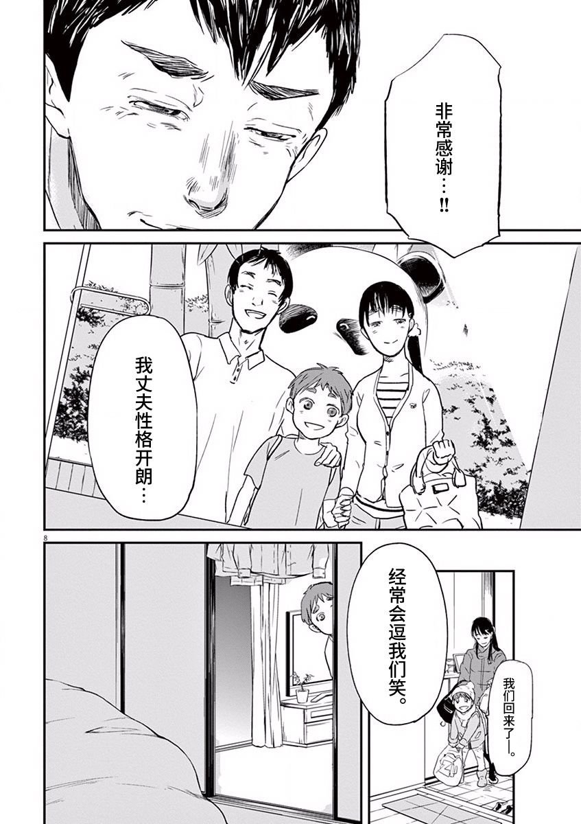第85话